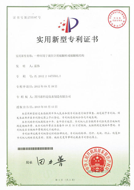 চীন Sichuan Vacorda Instruments Manufacturing Co., Ltd সার্টিফিকেশন